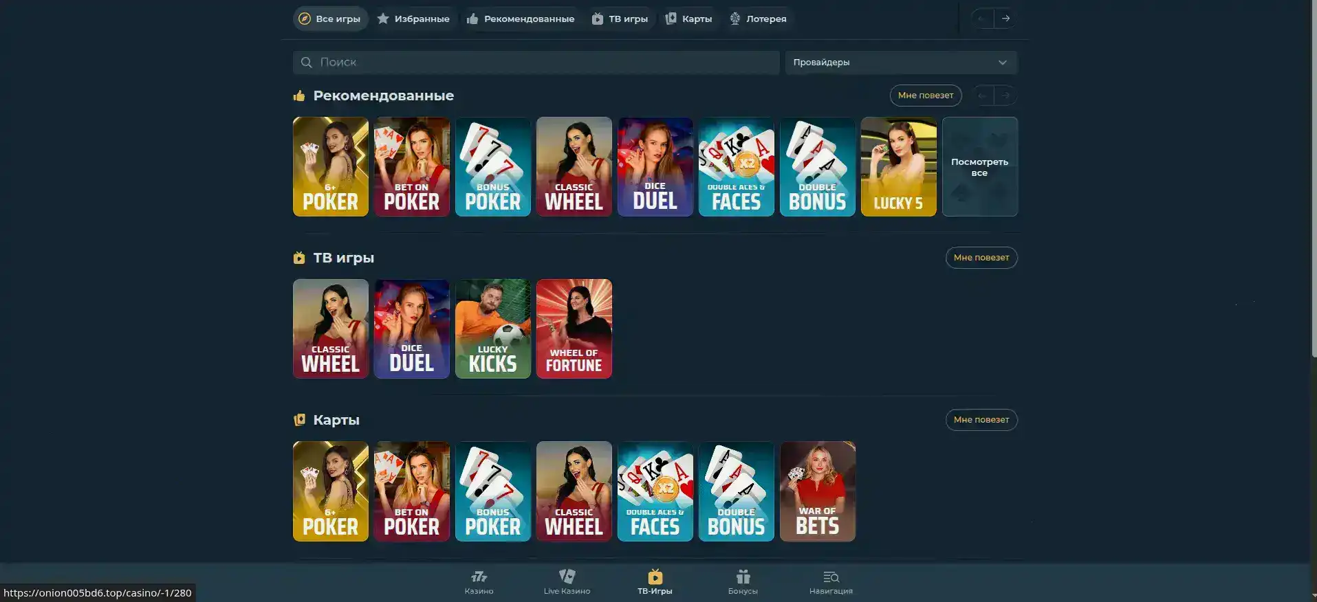 Casino Ra мобильная версия